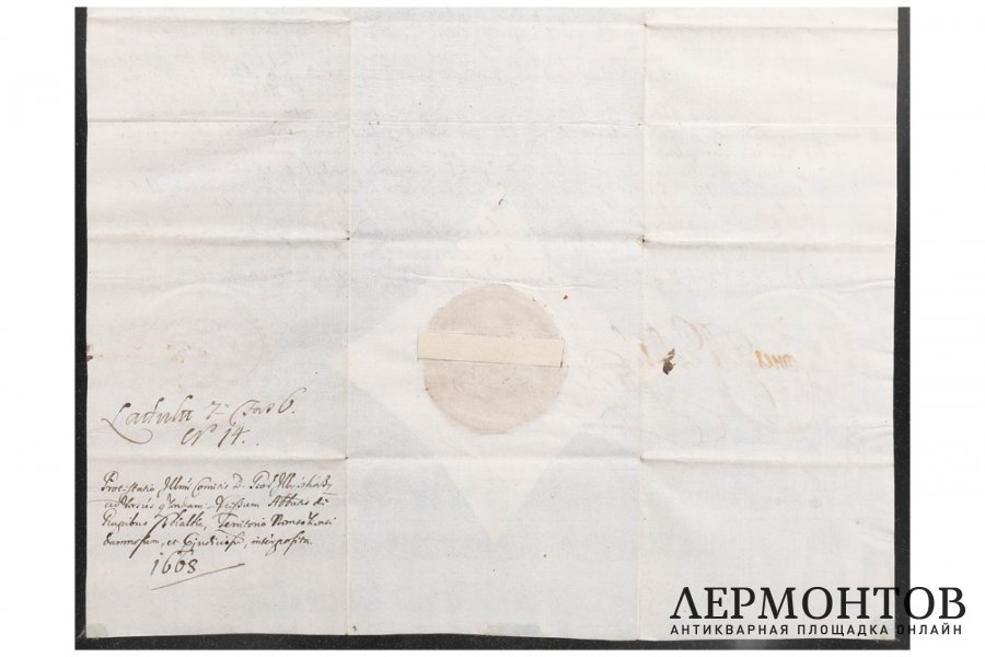 Письмо графа Ференца Надашди императору Леопольду I. Европа. 1668 г.