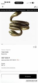 Браслет «Двухголовая змея». Серебро 925 пробы, Tom Ford