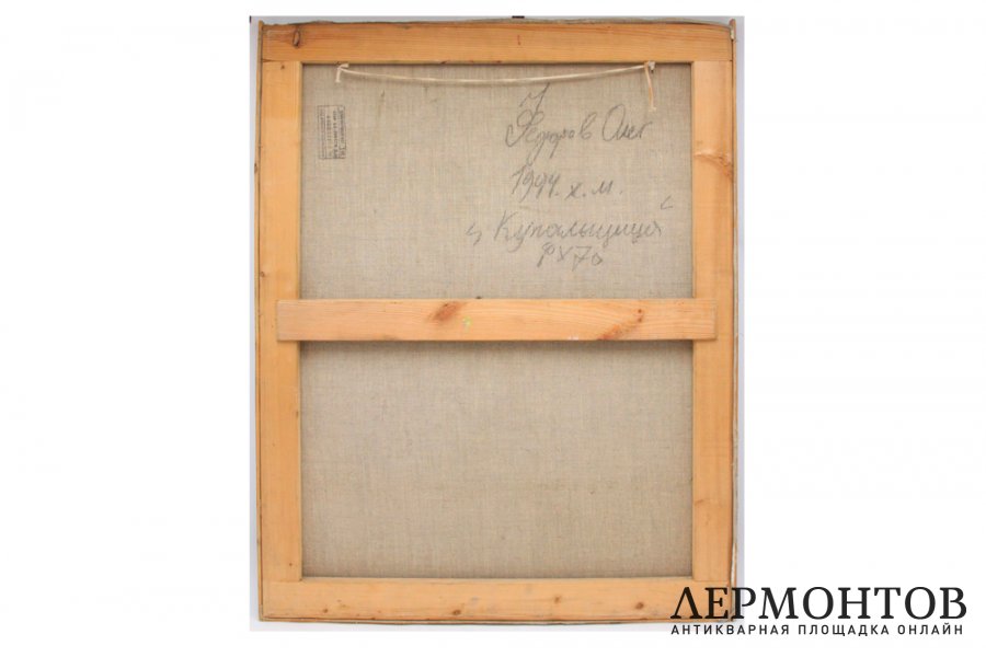 Картина. Купальщица, 1994 г. О.П. Федоров. Холст, масло.