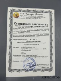 Икона «Святой благоверный князь Александр Невский». Янтарь, серебро, «Сувениры Балтики», Россия