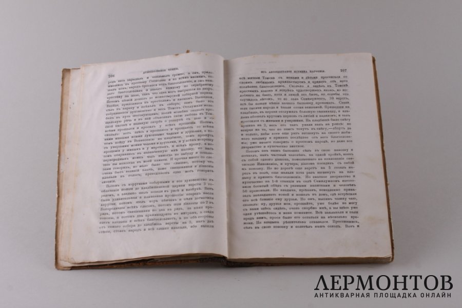 Душеполезное чтение. Февраль 1898 год.