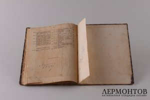 Краткое учение о Богослужении Православной Церкви. 1912 год.