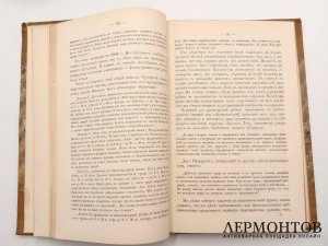 Вебб, Кокс. 8-мичасовой рабочий день. 1893 год.