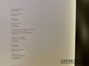 Каталог Чугунное кабинетное литье российских заводов 19 - 20 вв. 2024 год.