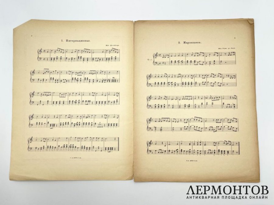 Ноты. Песни революции. 1925 год. Гос. изд. Муз.сектор.