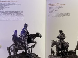 Каталог Чугунное кабинетное литье российских заводов 19 - 20 вв. 2024 год.