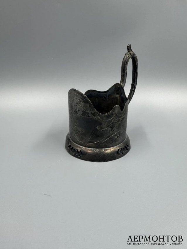 Подстаканник в стиле модерн. Серебро 84 пробы, Россия, 1890-е годы