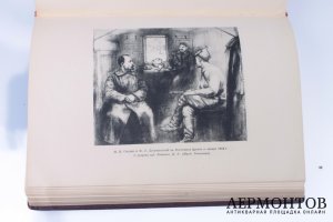 Сталин. К шестидесятилетию со дня рождения. 1939 год.