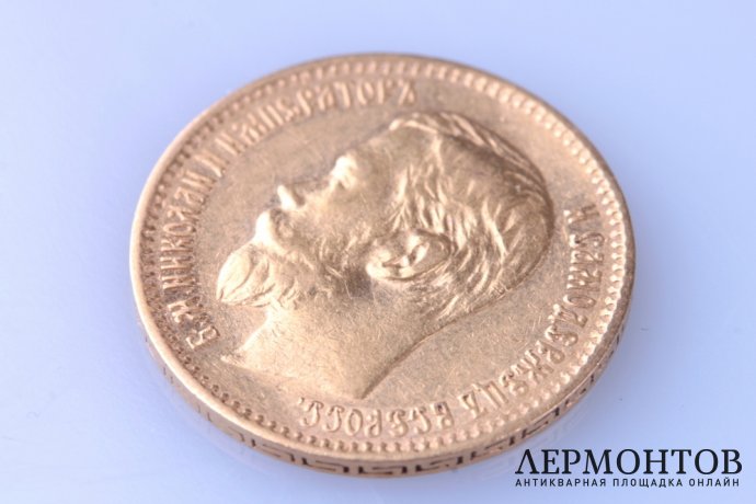 Монета 5 рублей 1897 год АГ