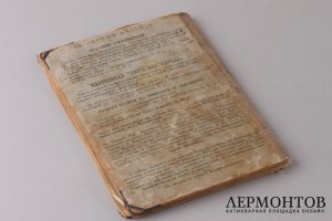 Новоявленный угодник Божий Преподобный Серафим, Чудотворец Саровский . 1903 год.