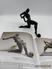 Скульптура «Футболист», 9 см. Бронза, скульптор Я. Я. Нейман, Россия