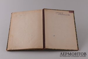 Сказание о житии Преосвященного Феофана и его "затворе". 1895 год.