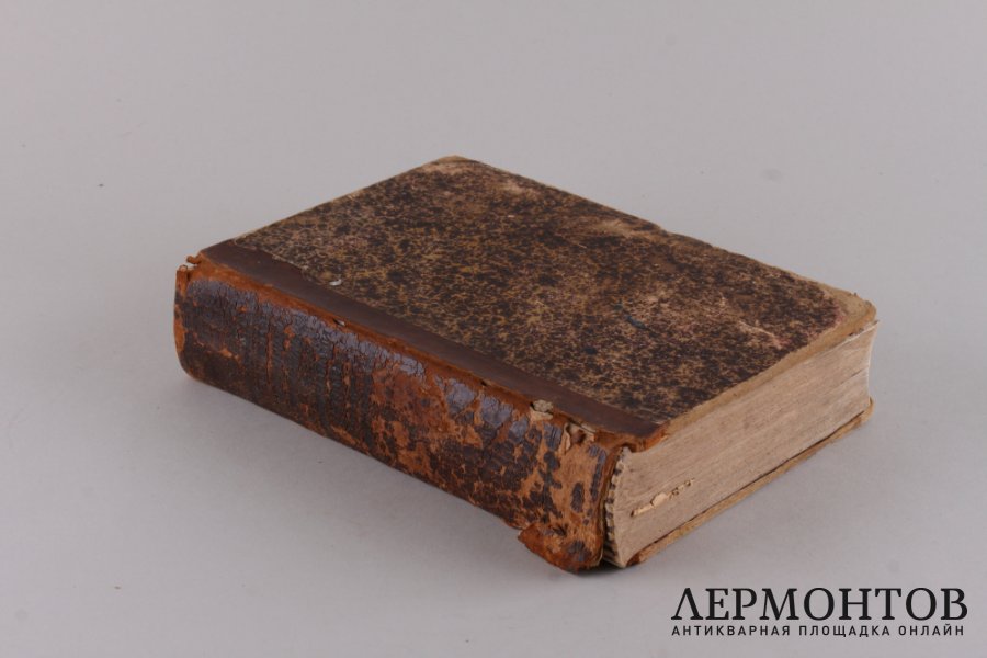 Беседы православного христианина с молоканами о храме , миссионера иеромонаха Арсения. 1989 год.