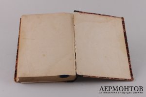 Псалом сто восемнадцатый, истолкованный Епископом Феофаном. 1880 год.
