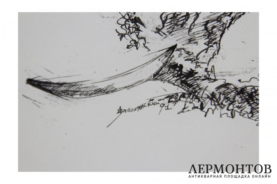 Картина. Добрая душа, 1991 г. Заполянский А.Г. - Яков Йом Тов.