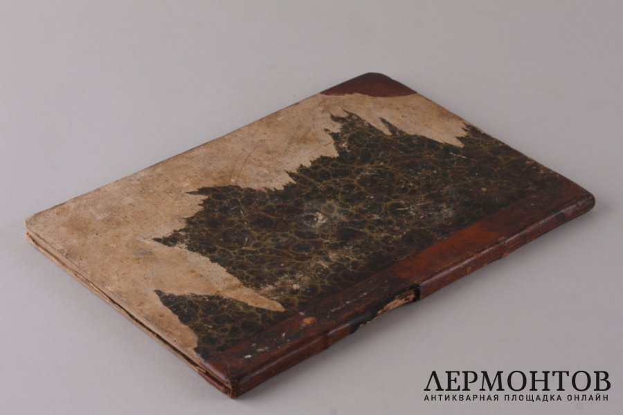 Приготовление к исповеди и причащению, 1854 год.