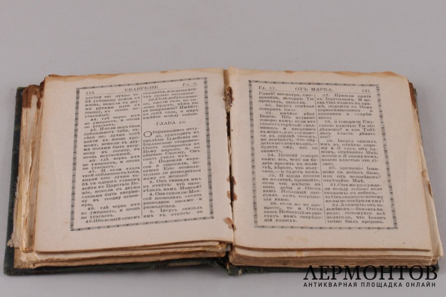 Евангелие.1907 год.