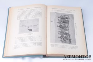 Свен Гедин. В сердце Азии. Памир, Тибет, Восточный Туркестан. 1899 год.