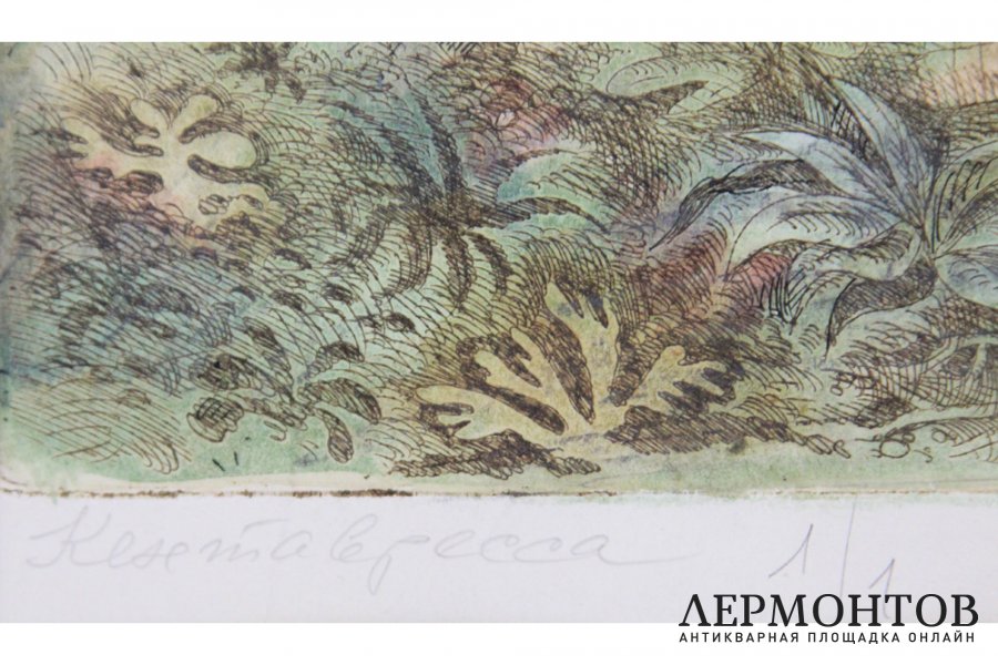 Гравюра. Кентавресса, 1992 г. Варшамов Рубен Артемович.