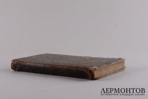 Духовная беседа 1870 год.