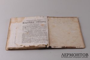 Душеполезное чтение Май. 1899 год.