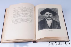 Сталин. К шестидесятилетию со дня рождения. 1939 год.