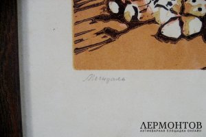 Миндаль. В. Бубнова. СССР, 50-е годы ХХ века.