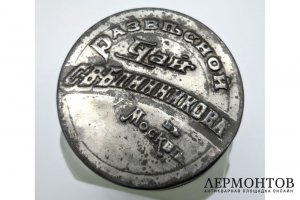 Чайница Развесной чай С.В. Блинникова в Москве. Молочное стекло. Россия, до 1917 г.