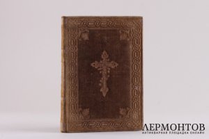 Книга. Чин литургии и чин Василия Великого. Типография Киево-Печерской Лавры, 1902 г.