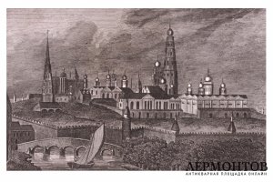 Гравюра. Москва. Вид на Кремль. Шепперсон, Филлипс. Англия, 1813 год.