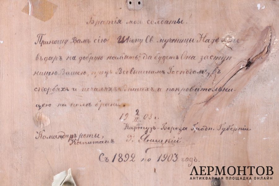 Икона Святая Мученица Надежда. Именник. Россия, кон. 19 в. Дерево, левкас, темпера.