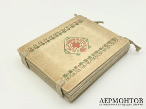 Альбом В пользу общины Св. Евгении. 19 век.