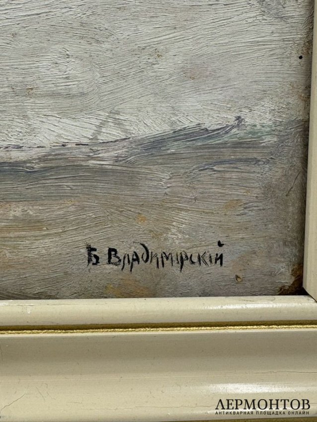 Картина «Зима в деревне». Оргалит, масло, Б. Е. Владимирский, Россия, начало 20 века
