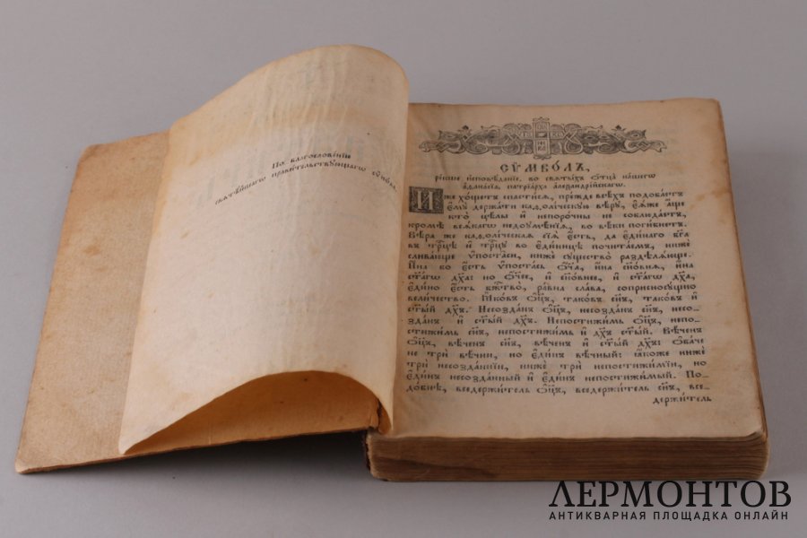 Учебная псалтирь. 1915 год.