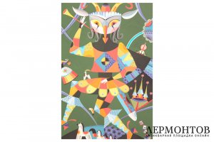Картина. Скоморох, 1999 г. А.Р. Левицкий. Бумага, гуашь.