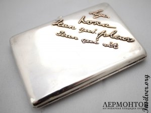 Портсигар "Тройка". Серебро 84. Россия