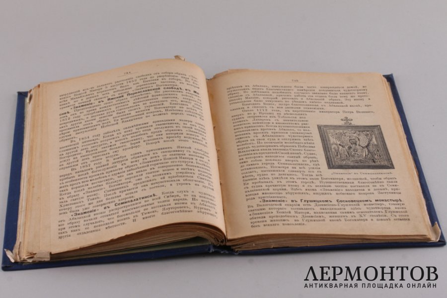 Жития и описания икон Богоматери.