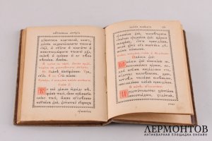 Книга. Чин литургии и чин Василия Великого. Типография Киево-Печерской Лавры, 1902 г.