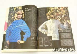 Книги по шитью и рукоделию. СССР, 1980-е гг.