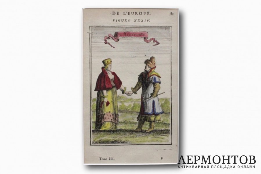 Гравюра с акварельной подкраской. Московиты. А. М. Мале. Франция, 1683 год.