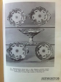 Фарфоровый десертный сервиз. Англия, Ridgway, середина 19 века