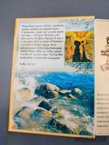 Нательный крест с водой реки Иордан. Золото 585 пробы