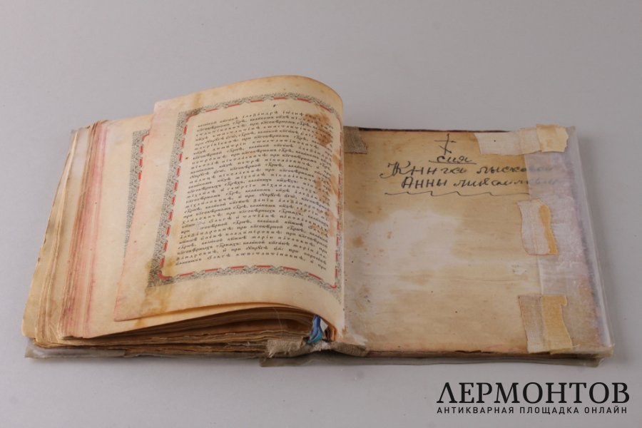Последование во Святую и Великую неделю Пасхи и во всю светлую седмицу. 1899 год.
