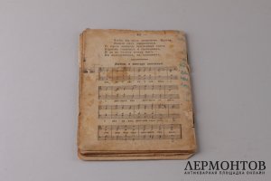 Слово жизни в духовных стихах. Епископ Никандр. Вятка 1915 год.
