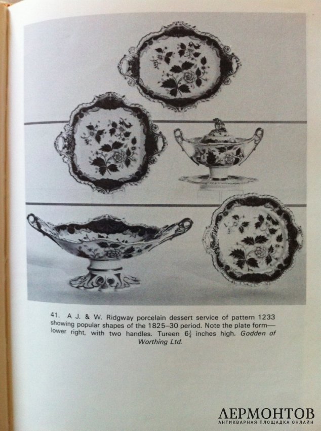 Фарфоровый десертный сервиз. Англия, Ridgway, с.1825