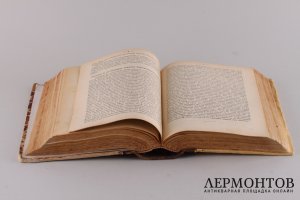 Творения Григория Богослова, архиепископа Константинопольского. Т.1.