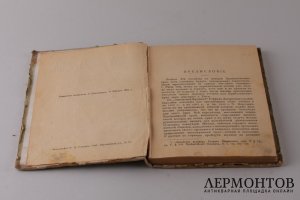 Судьбы православия в Прибалтийском крае 1901 год.