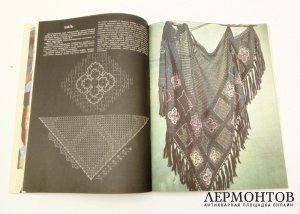 Книги по шитью и рукоделию. СССР, 1980-е гг.