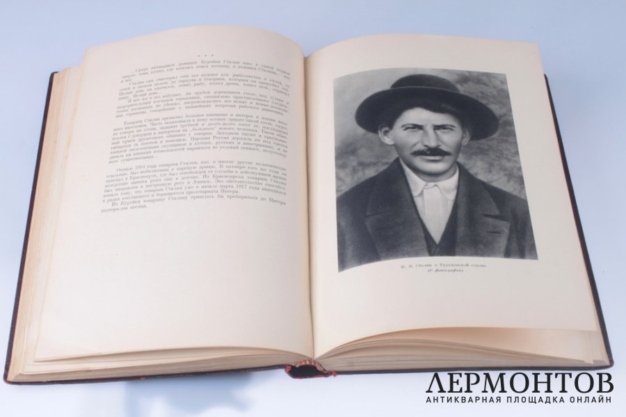 Сталин. К шестидесятилетию со дня рождения. 1939 год.