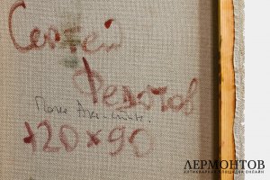Сергей Федотов. Роковая женщина. Холст, масло. 2006. 120х90 см. 